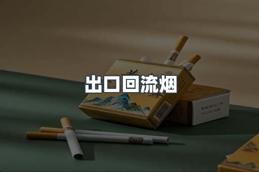 越南香烟系列